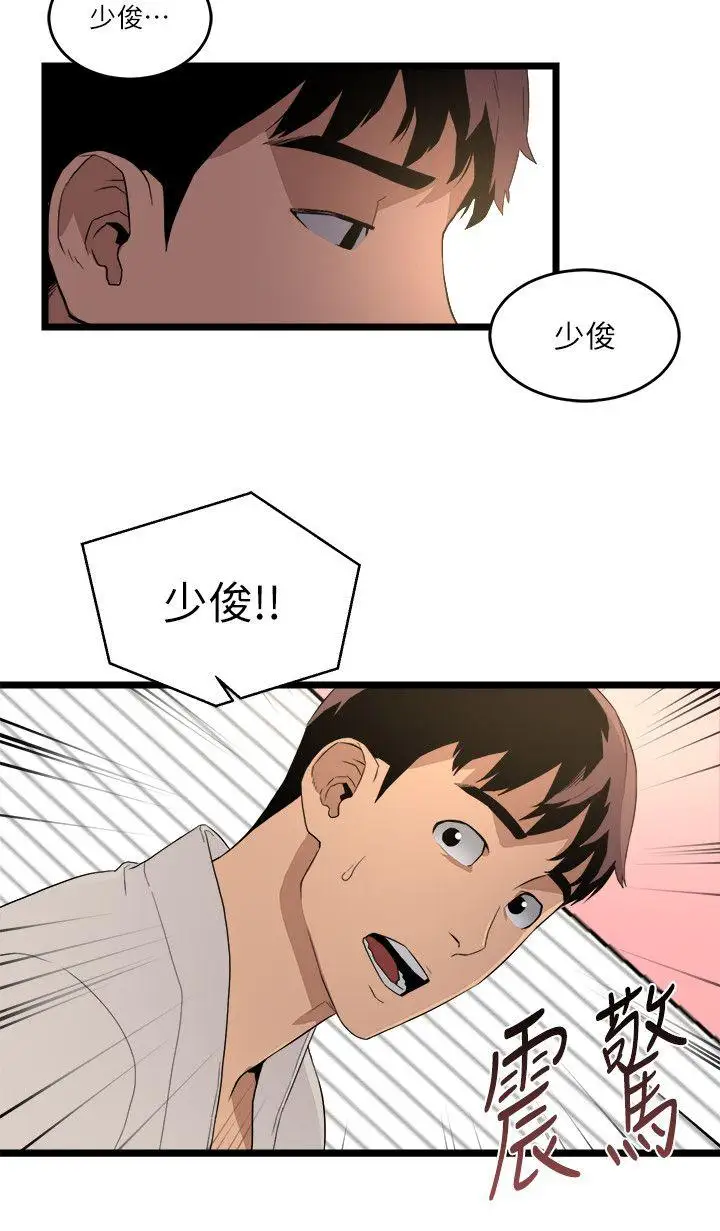 第5话 - 第2.jpg页