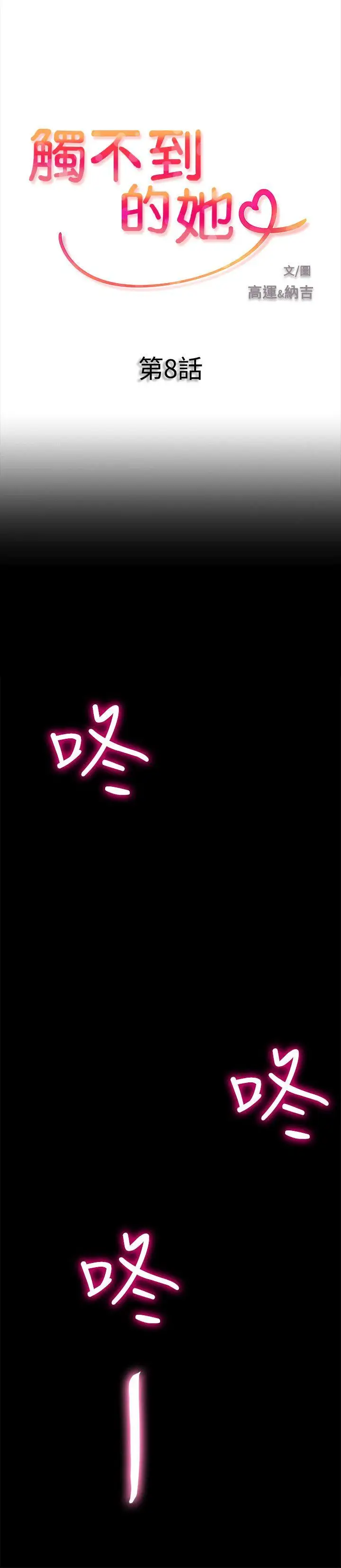 第8话 - 第2.jpg页