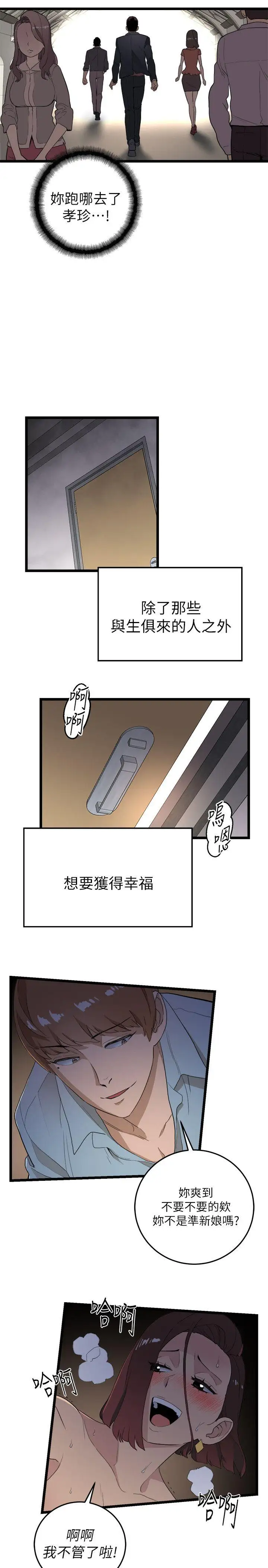 第1话 - 第3.jpg页