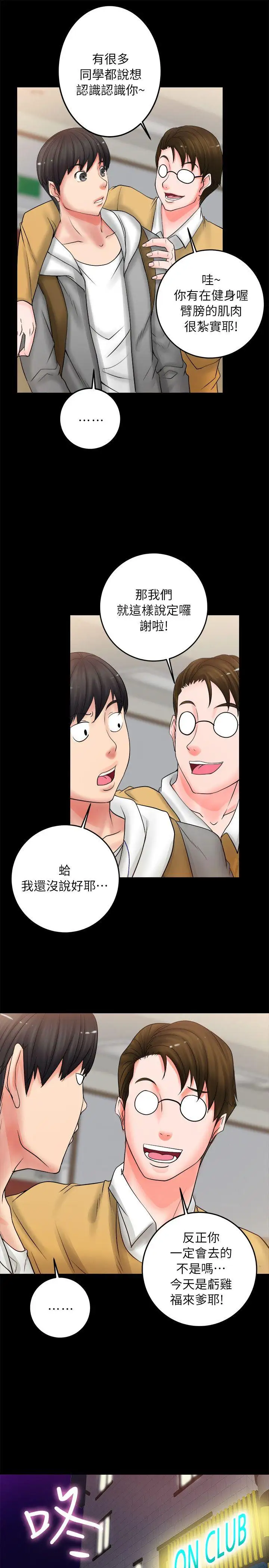 第5话 - 第35.jpg页
