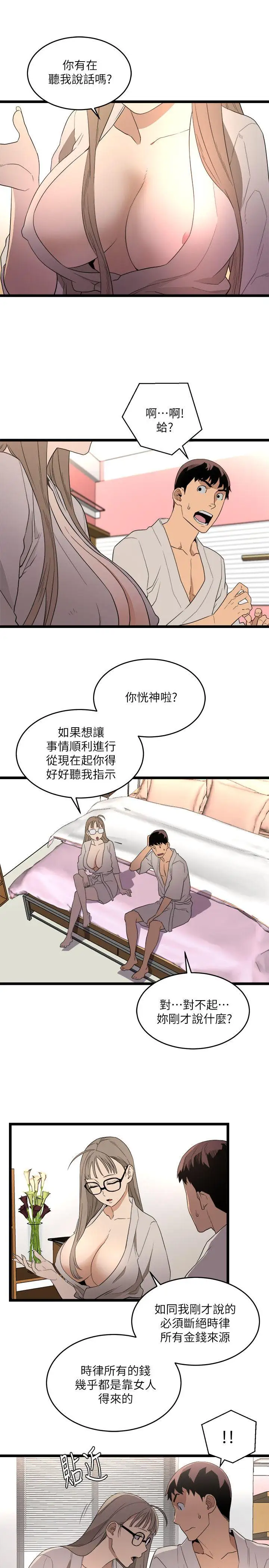第5话 - 第3.jpg页