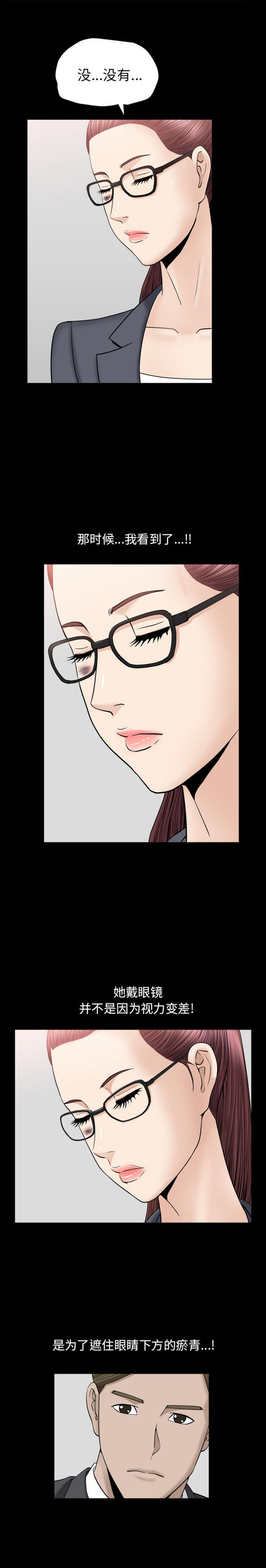 第10话 - 第11.jpg页