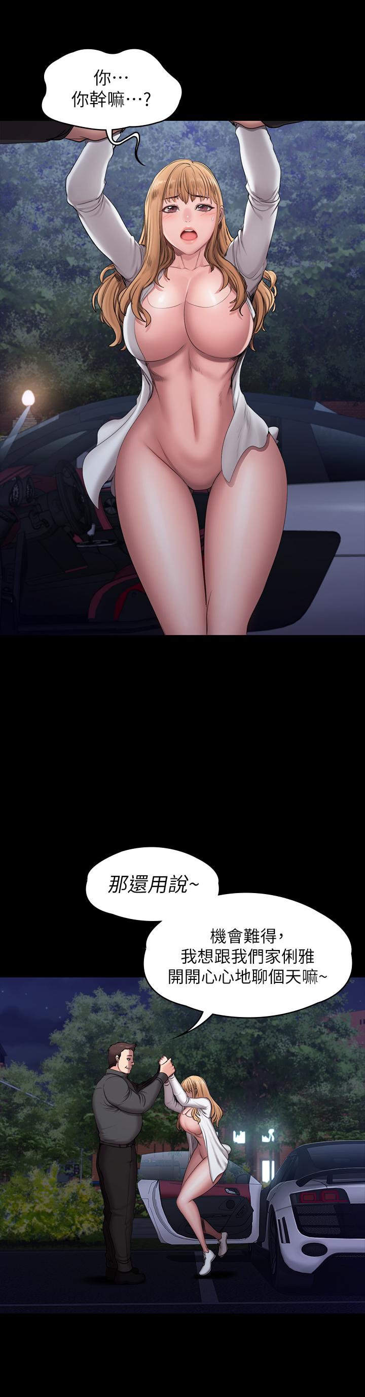 第57話-被一般人壓制的健身教練 - 第11.jpg页