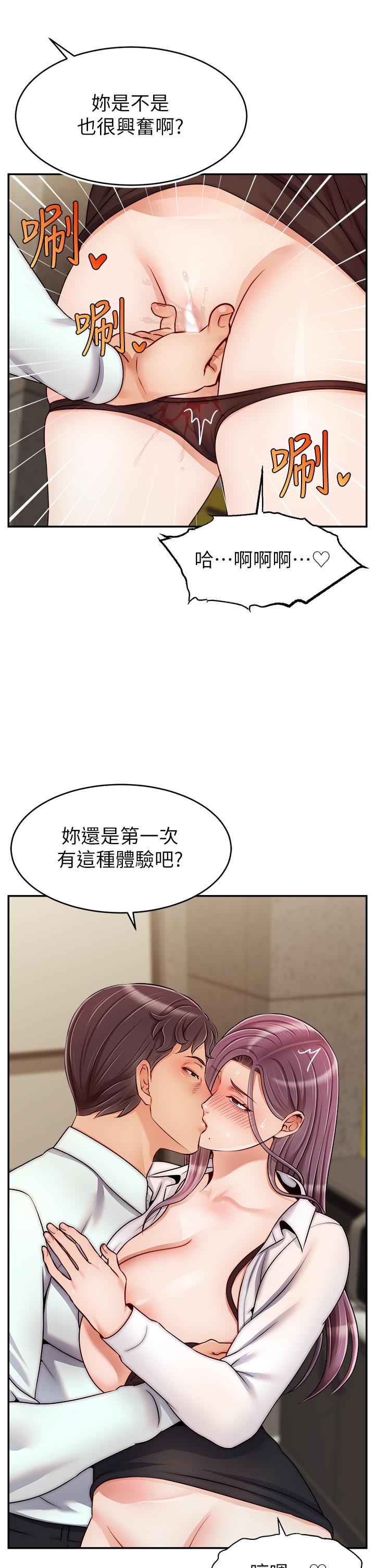 第43話-課長，你怎麼這麼騷 - 第13.jpg页
