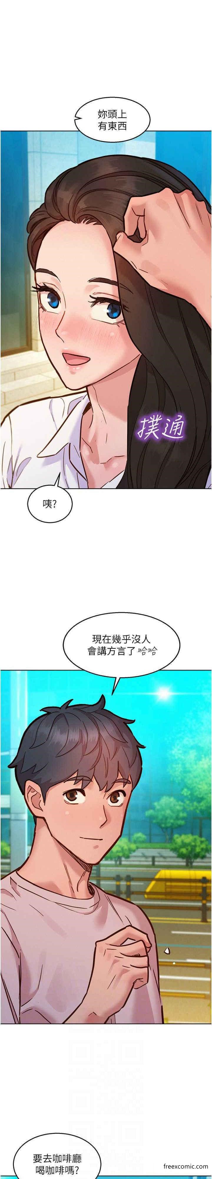 第66话-骑到学长当众硬邦邦 - 第18.jpg页
