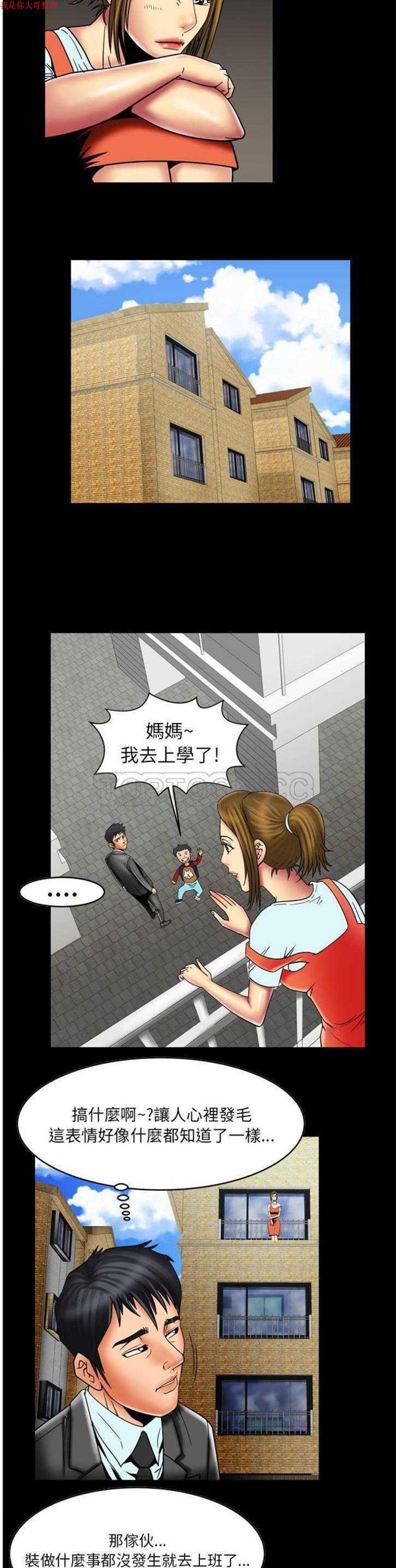 第12话 - 第11.jpg页