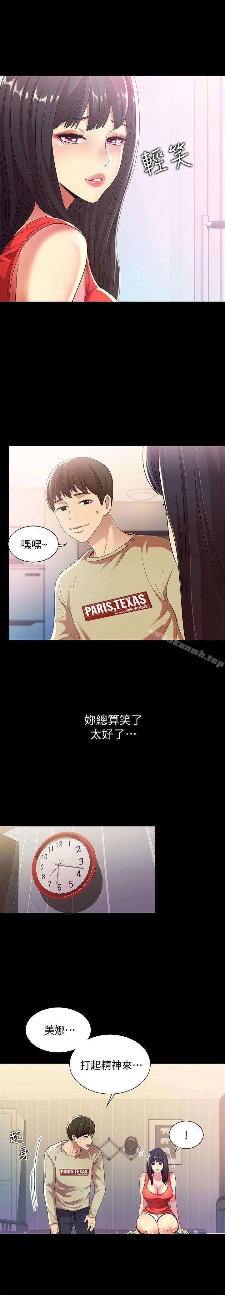 第13話-肉體的安慰 - 第9.jpg页