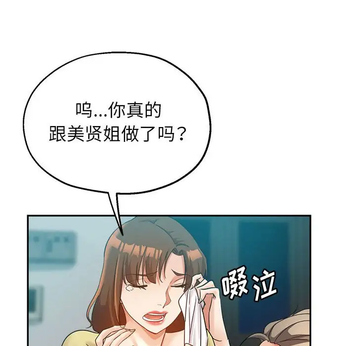 第26话 - 第107.jpg页