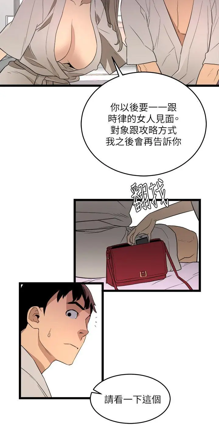 第5话 - 第4.jpg页
