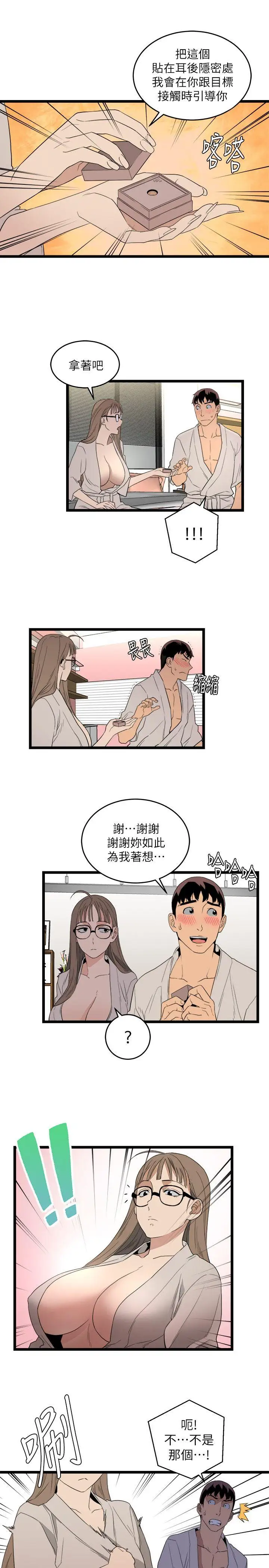 第5话 - 第5.jpg页