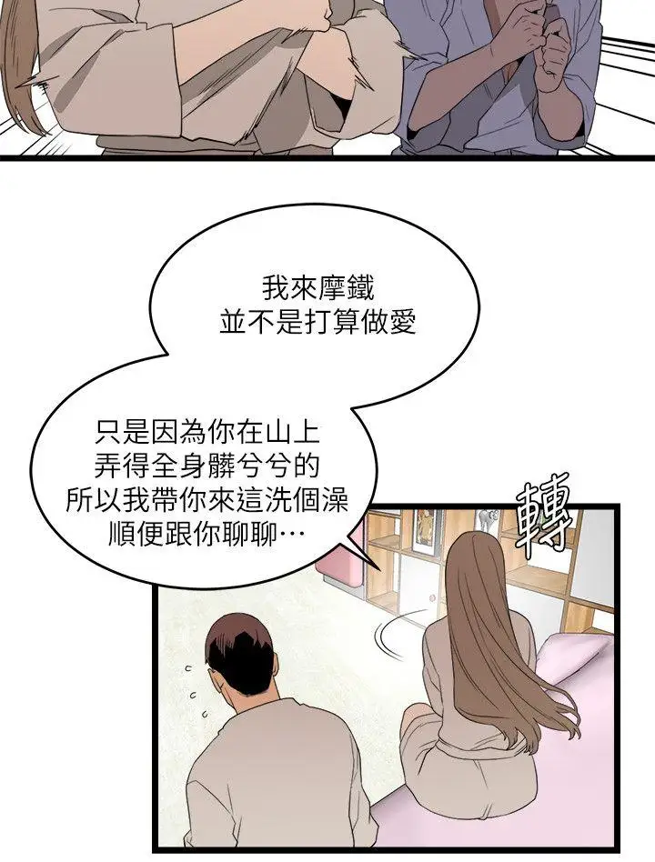 第5话 - 第6.jpg页