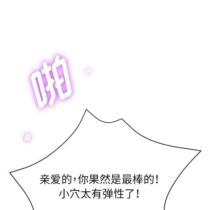 最终话 - 第113.jpg页