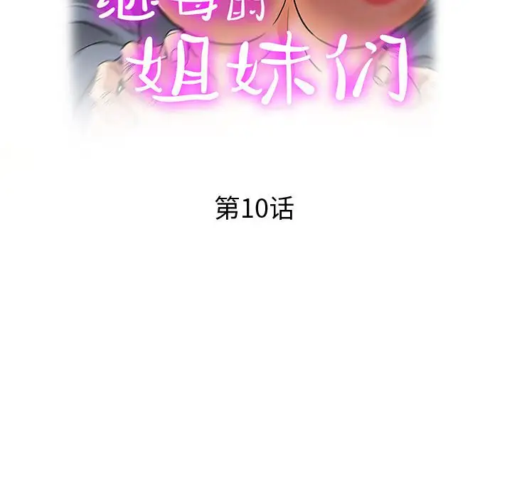 第10话 - 第17.jpg页
