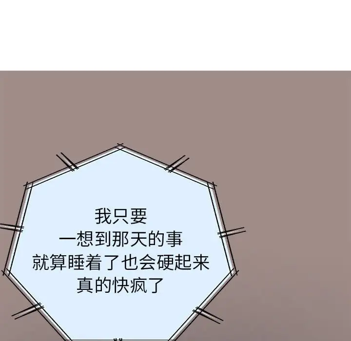 第25话 - 第112.jpg页