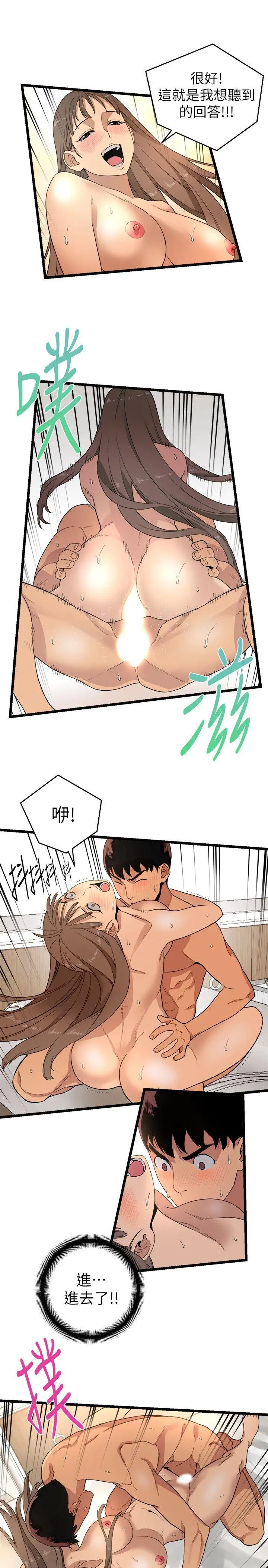 第3话 - 第6.jpg页
