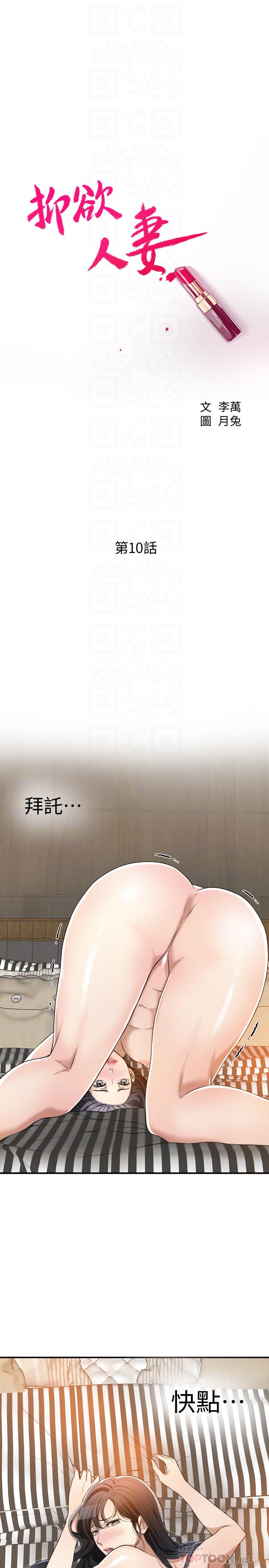 第10話-墮落成蕩婦的筱妍 - 第4.jpg页
