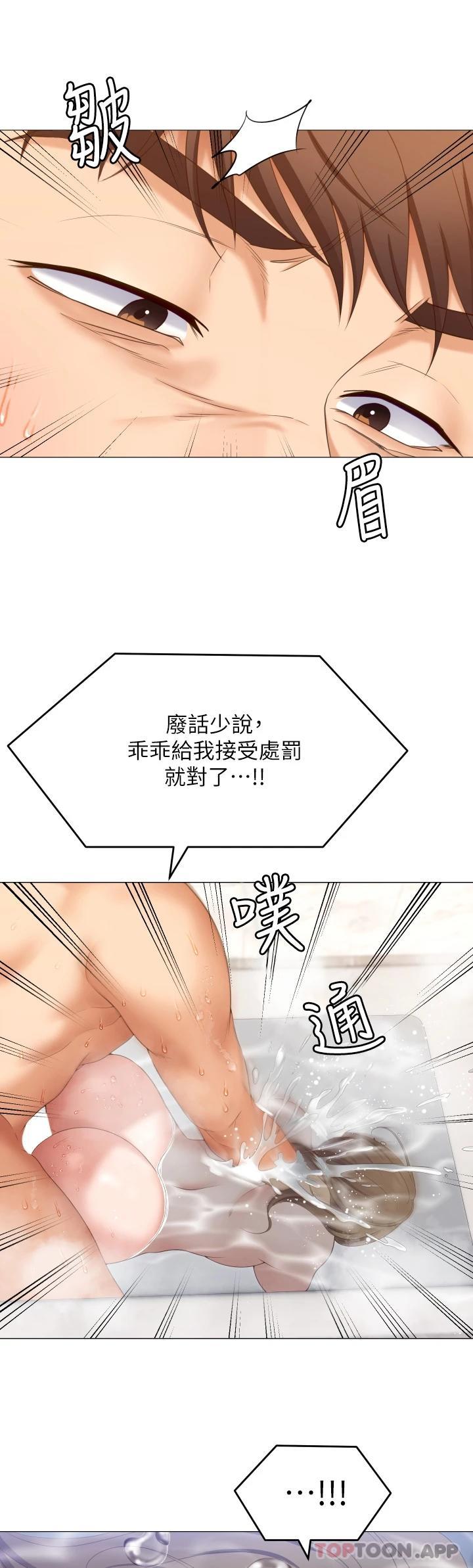 第72话-穿透墙壁的淫叫声 - 第11.jpg页