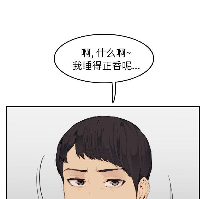 第 32 话 - 第95.jpg页