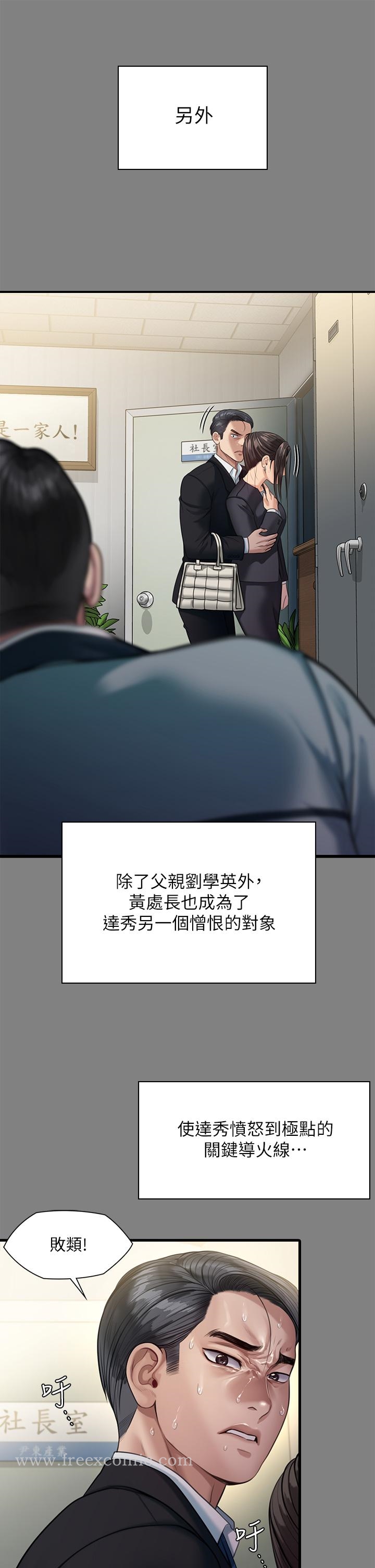 第248話-引誘劉學英到島上的賢兒 - 第26.jpg页