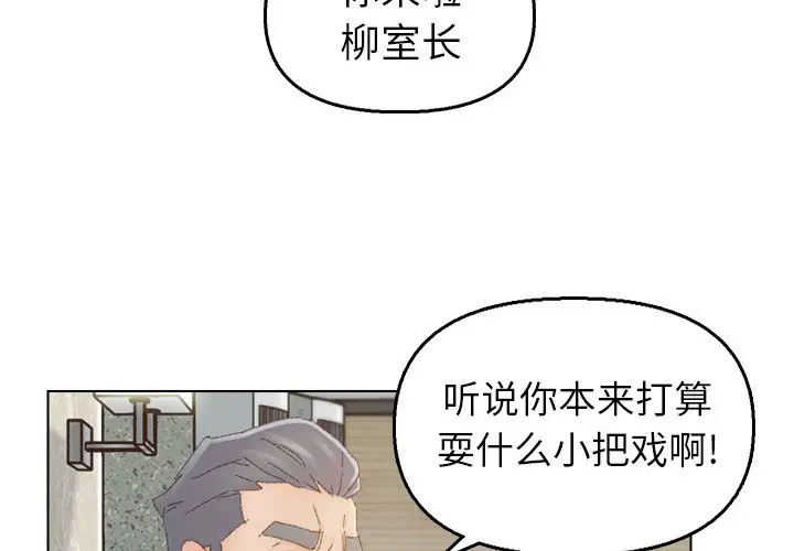 第47话 - 第3.jpg页