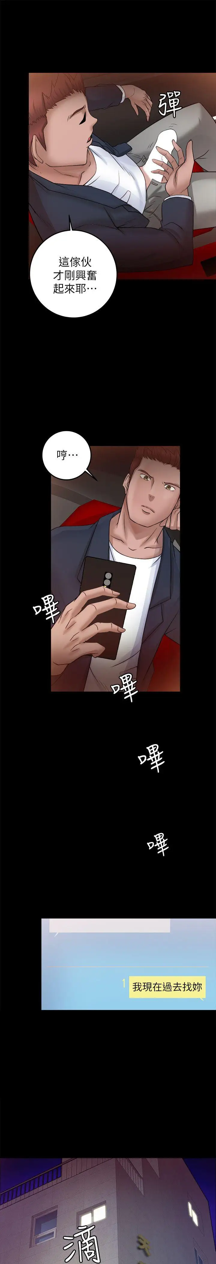 第6话 - 第37.jpg页