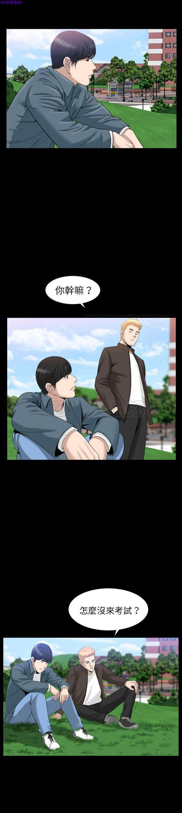 第20话 - 第11.jpg页