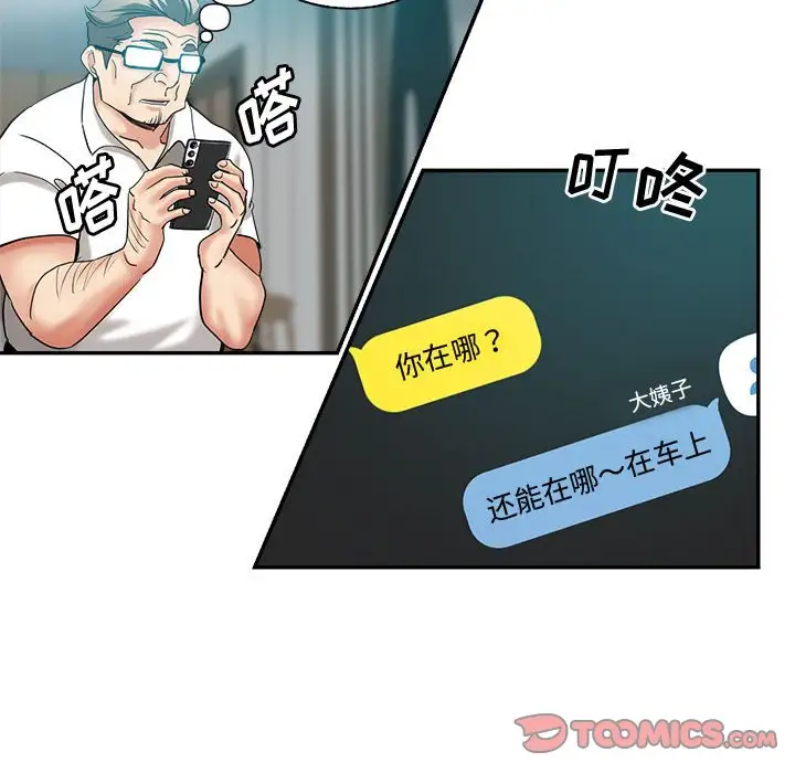 第26话 - 第123.jpg页