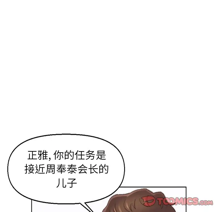 第48话 - 第6.jpg页