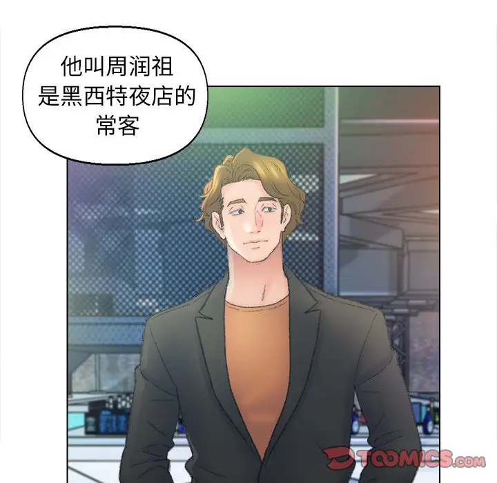 第48话 - 第8.jpg页