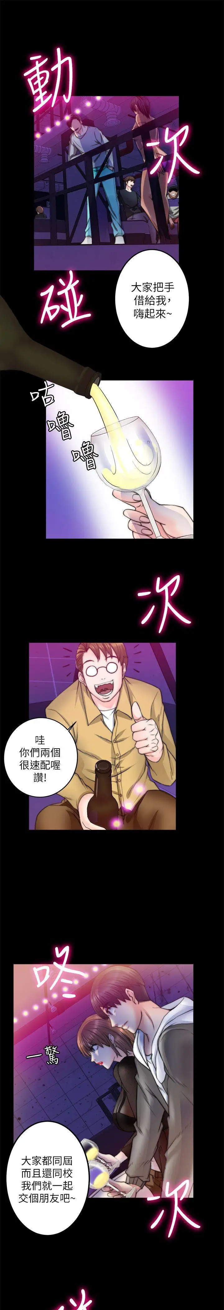 第8话 - 第3.jpg页