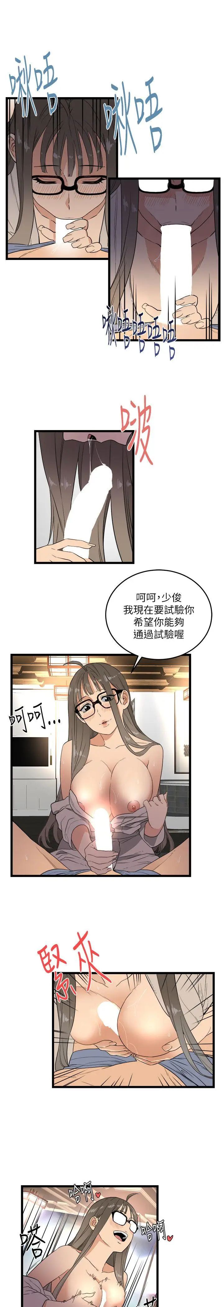 第2话 - 第6.jpg页