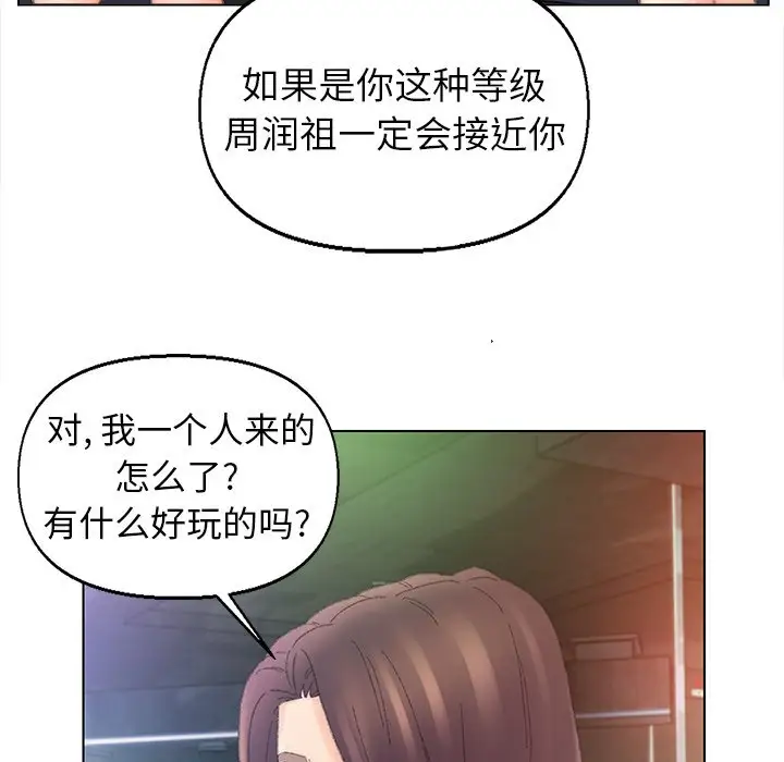 第48话 - 第11.jpg页