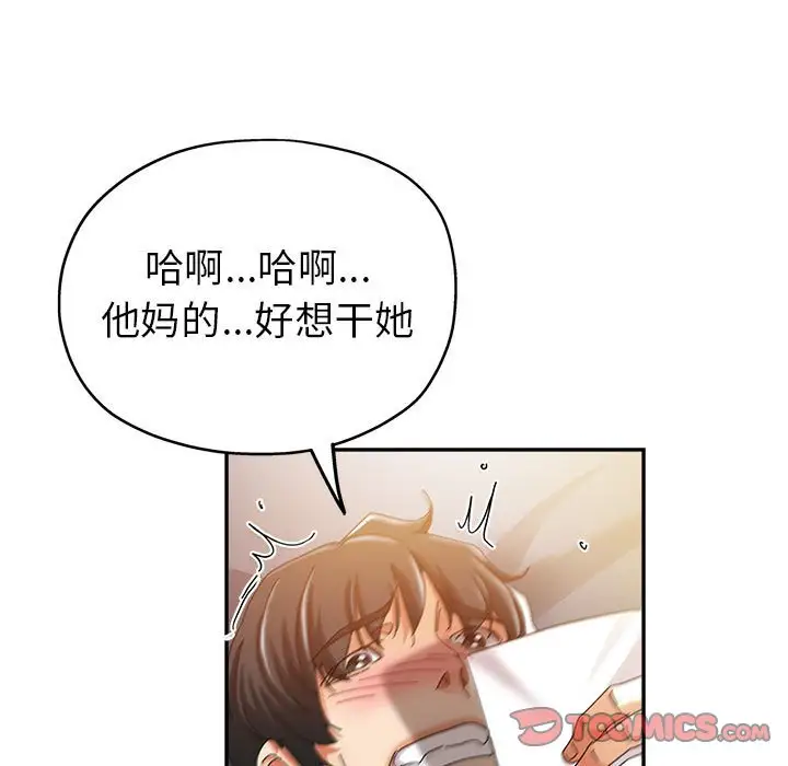 第12话 - 第33.jpg页