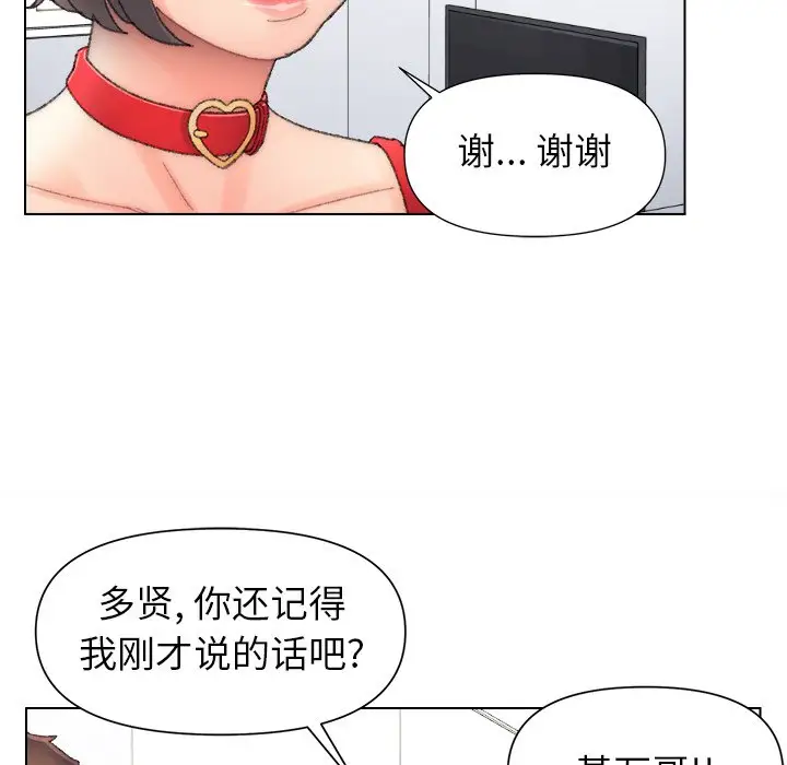 第47话 - 第23.jpg页