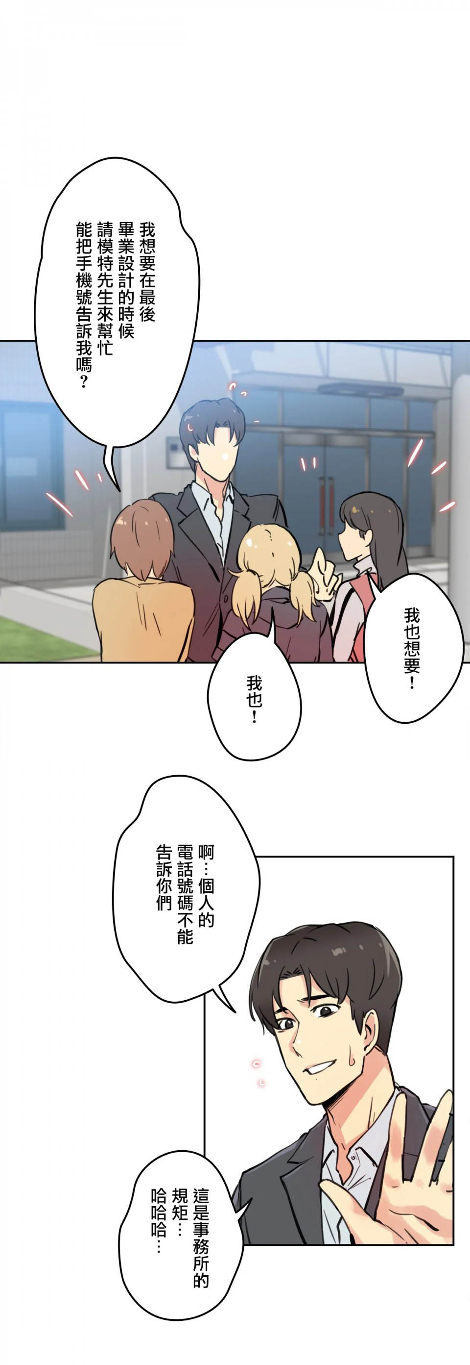 第10话 - 第33.jpg页
