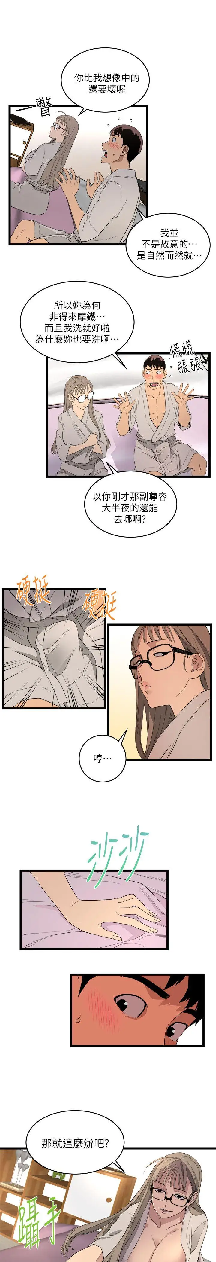 第5话 - 第7.jpg页