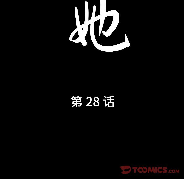 第28话 - 第10.jpg页