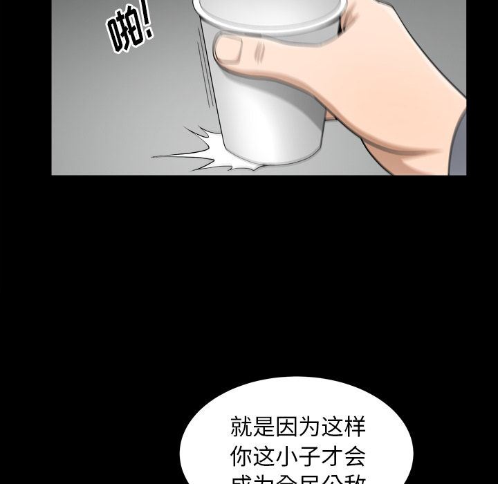 第28话 - 第55.jpg页