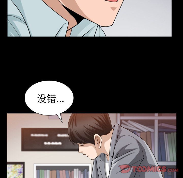 第28话 - 第58.jpg页