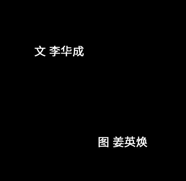 第28话 - 第104.jpg页
