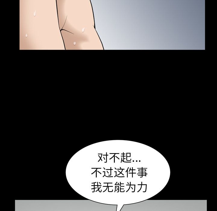 第29话 - 第57.jpg页