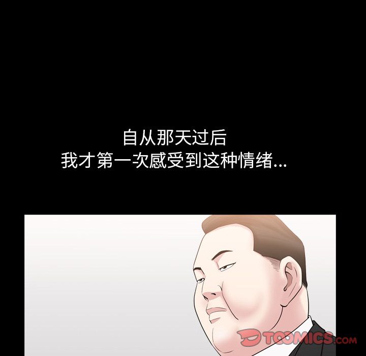第29话 - 第98.jpg页