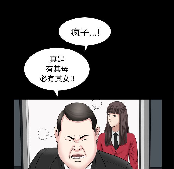第29话 - 第105.jpg页