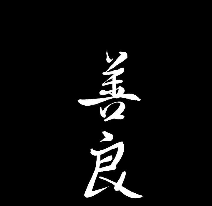 第29话 - 第109.jpg页