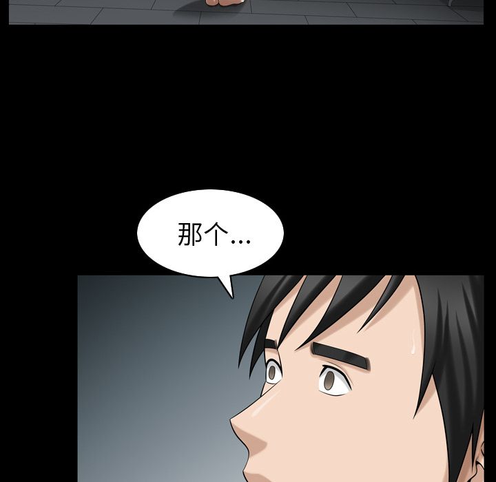第30话 - 第56.jpg页