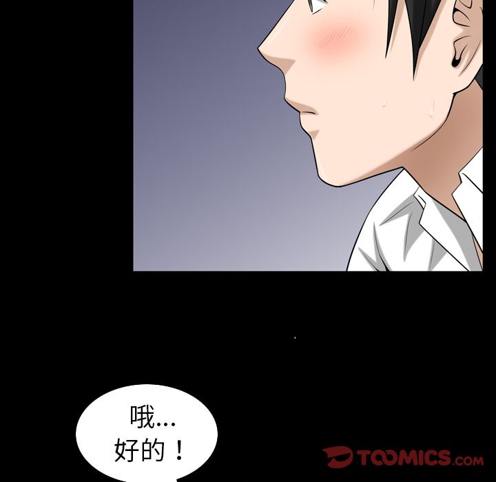 第30话 - 第70.jpg页