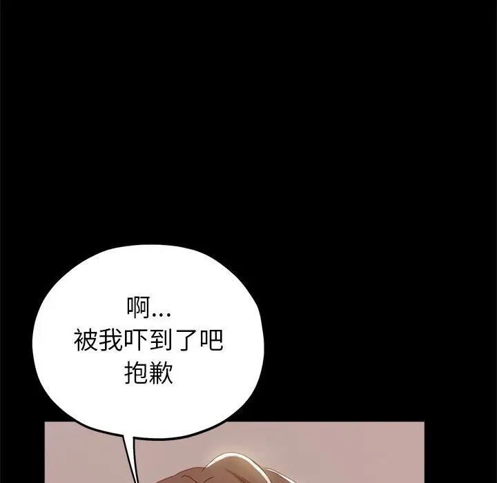 第12话 - 第40.jpg页