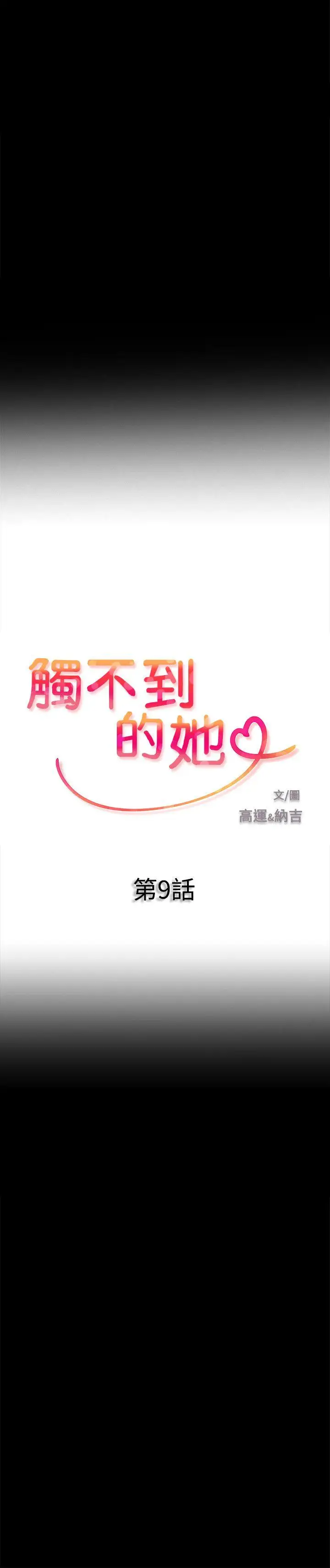 第9话 - 第2.jpg页