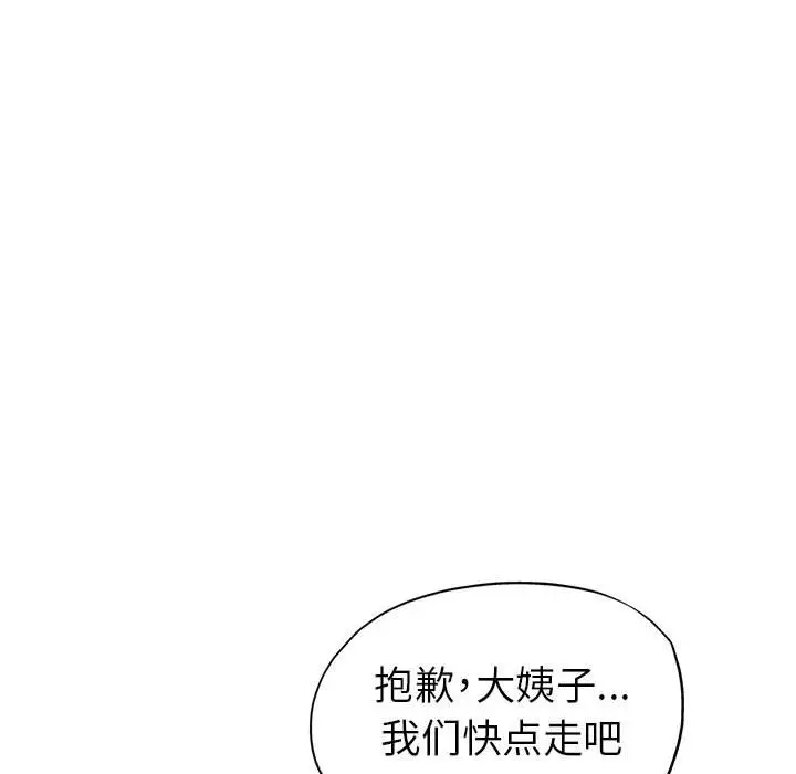 第10话 - 第33.jpg页