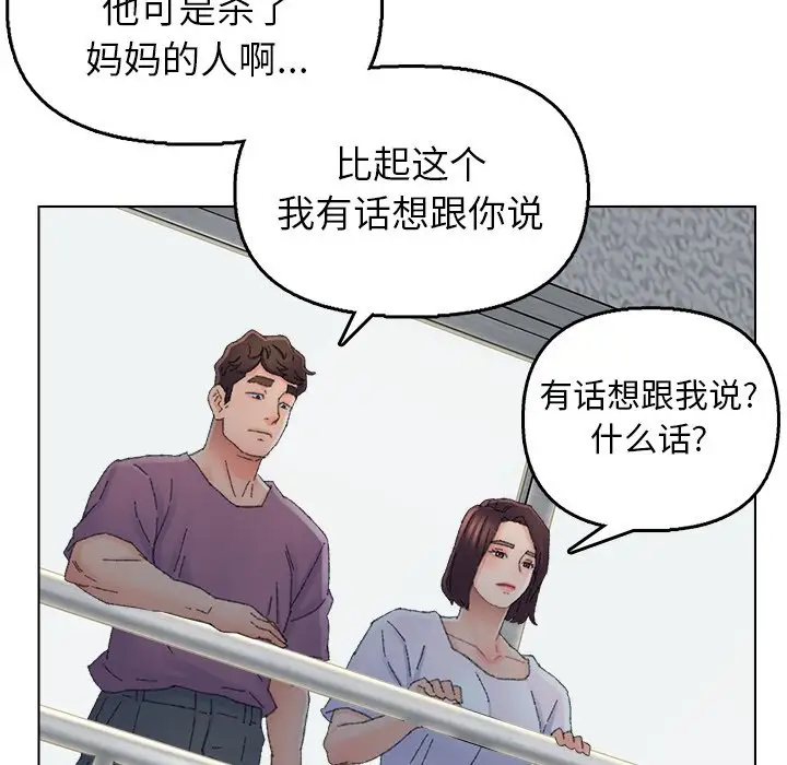 第46话 - 第33.jpg页